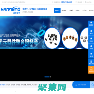 貼片電容-貼片電阻-貼片二三級管_[漢能電子]專注各品牌電子元器件代理商