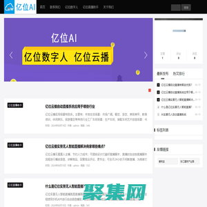 億位數(shù)字人