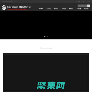 地磅廠家_電子地磅秤_正道衡器