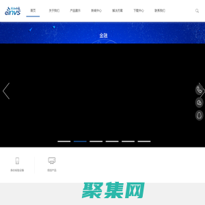 成都因納偉盛科技股份有限公司