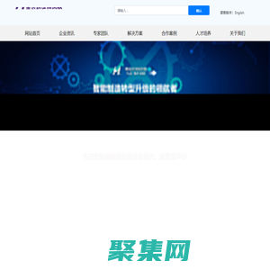 青島天河制造業(yè)轉(zhuǎn)型升級研究院有限公司-智能精益轉(zhuǎn)型-智能生產(chǎn)