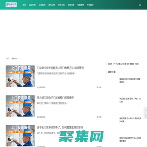 廣州安防監(jiān)控_廣州監(jiān)控安裝_廣州弱電工程公司_監(jiān)控安裝