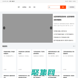 環保凈化網-技術資訊行業平臺