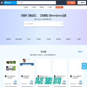 wordpress主題優質提供商 - 我愛主題網