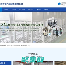 丹陽市方藍氣體設備有限公司