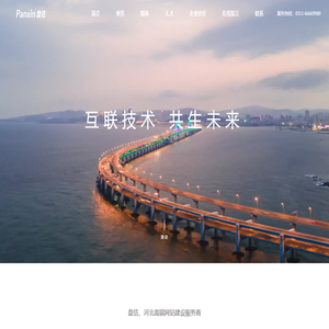 廣東今科道同科技股份有限公司官網(wǎng), 領(lǐng)先的一站式企業(yè)信息化服務(wù)商,高端網(wǎng)站建設(shè),網(wǎng)站制作,網(wǎng)站設(shè)計,做網(wǎng)站,企業(yè)網(wǎng)站,網(wǎng)站定制,商城搭建,小程序,網(wǎng)絡(luò)公司,網(wǎng)站優(yōu)化,今科科技