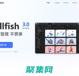 Billfish素材管家--創(chuàng)意設計必備素材管理工具