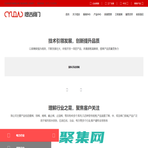 河南煜達(dá)閥門制造有限公司