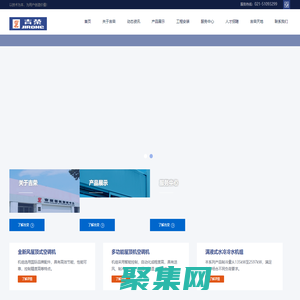 上海吉榮空調(diào)科技有限公司