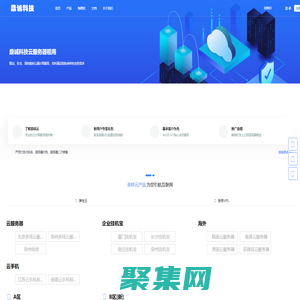 鼎誠云-鼎誠科技云服務(wù)器