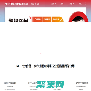 醫療/健康品牌全案策劃-醫院logo/vi設計-MHD°妙合醫療健康品牌顧問