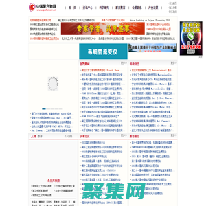 聚合物網:高分子、高分子材料、高分子科學、塑料、橡膠、纖維、復合材料、涂料、油墨、助劑、膠粘劑, 原料/設備/技術/制品, 分析測試儀器