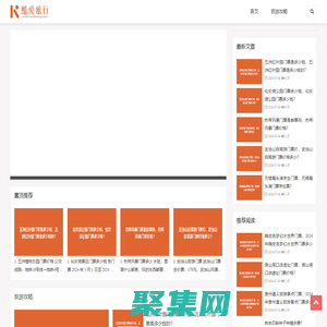 國內(nèi)人文地理_旅游景點(diǎn)_特色美食推薦-酷愛旅行