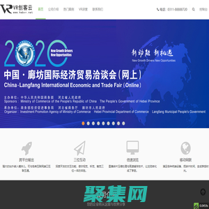 河北省虛擬現(xiàn)實創(chuàng)客云集,VR智慧河北,VR全景攝影,VR視頻,VR拍攝,VR制作,虛擬漫游,VR視頻,VR航拍服務(wù)平臺、 VR創(chuàng)客云