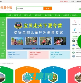 2025暑期夏令營(yíng)-中小學(xué)生夏令營(yíng)活動(dòng)-專業(yè)報(bào)名平臺(tái)「樂(lè)淘」