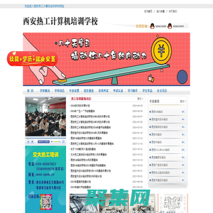 西安CAD培訓_室內設計培訓_裝飾設計培訓_3D培訓_辦公自動化培訓_UG培訓_SolidWorks培訓_計算機培訓_平面設計培訓