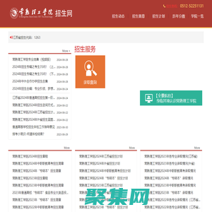 常熟理工學(xué)院招生網(wǎng)