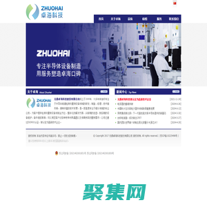 ZHUOHAI | 無錫卓海科技股份有限公司